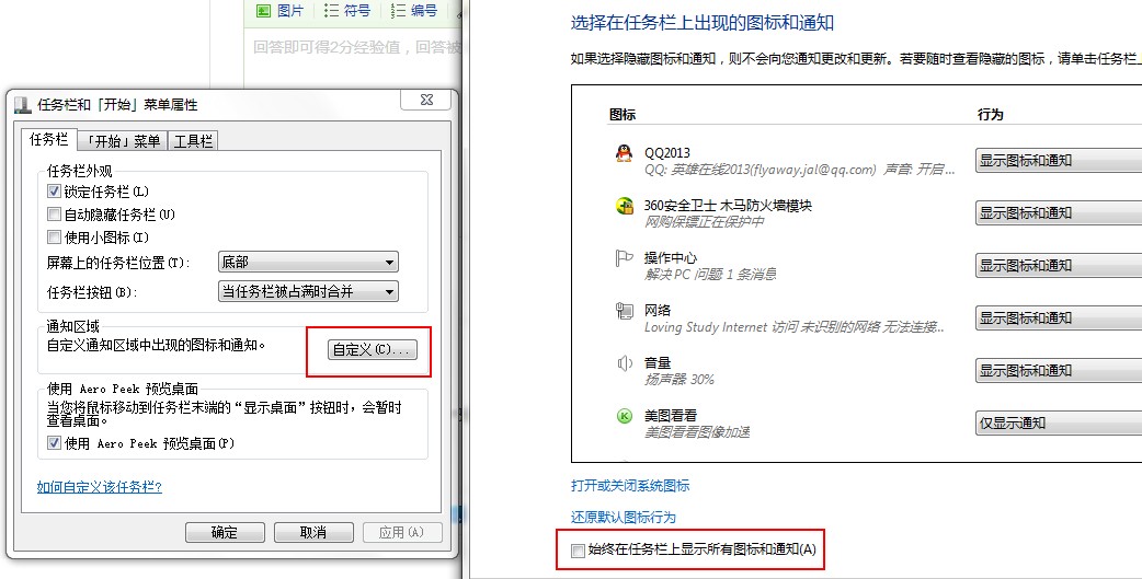 Win7ϵy½΄ՙϵС[؈Dʧôk