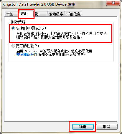 u盤直接拔出卻不會丟失數據的秘訣