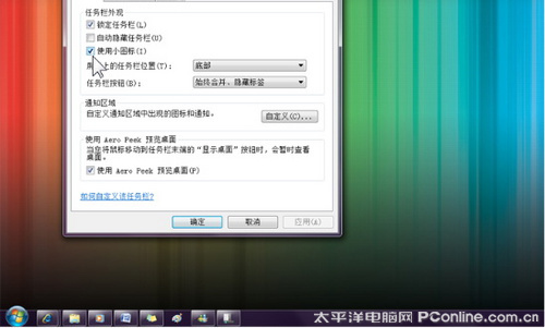 windows7旗艦版輕松設置電腦實現語音輸入措施方法
