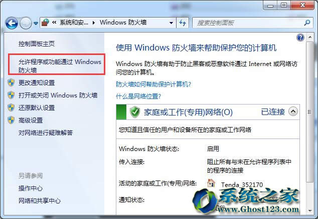 Ghost win7ŞOSͨ^k