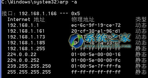 教你ghost win7系統中綁定IP地址以及MAC地址方法
