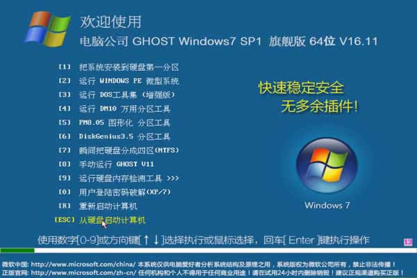 ghost win7ϵyd