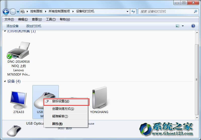 win7ϵy̓MӲP[ļȫ