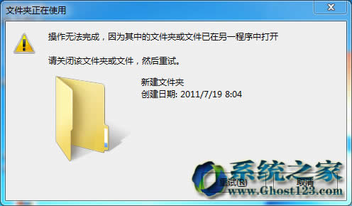 Ghost win7ϵy64λhļʾo...