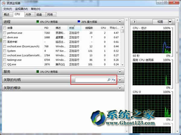 Ghost win7ϵy64λhļʾo...