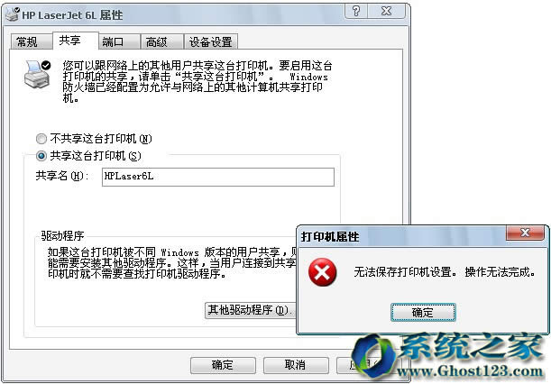 Ghost win7ϵyOôӡʾoӡCOá