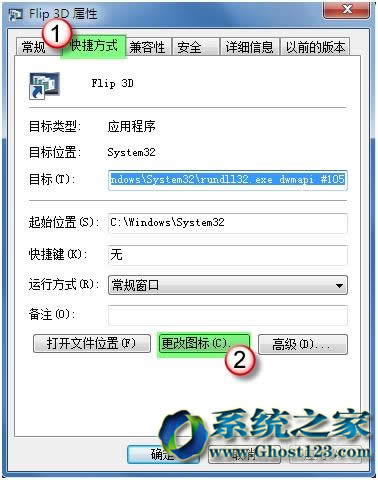 Win7Ş64λϵy´_ 3DЧ