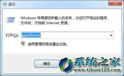 Ghost win7旗艦版系統中的組策略8個應用技巧