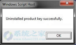 Windows7產品密鑰卸載和停用