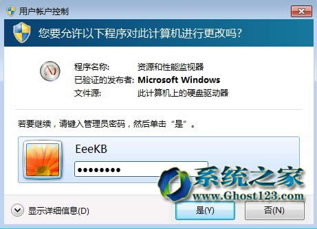 Windows 7旗艦版無法刪除文件提示“文件正在使用”如何是好