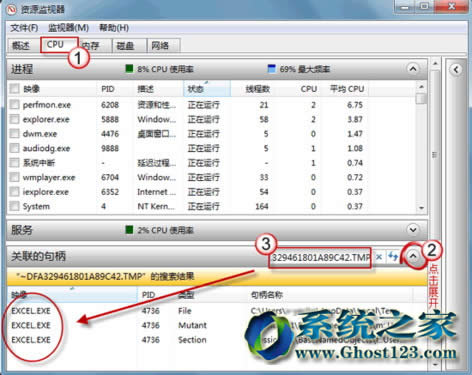 Windows 7旗艦版無法刪除文件提示“文件正在使用”如何是好