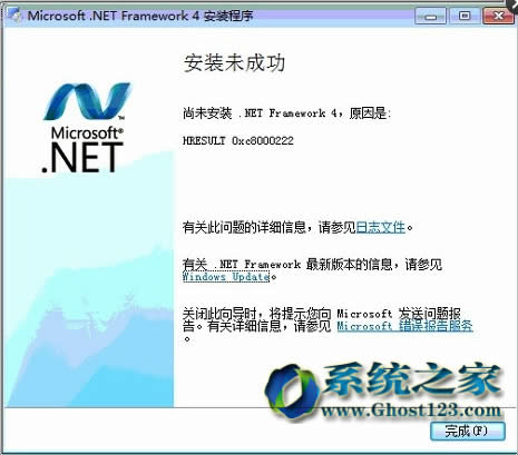 win7 64位純凈版系統下正確安裝Microsoft .NET Framework 4.0的辦法