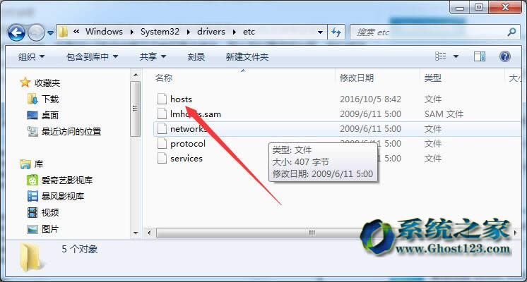 νQghost win7Ş޸hostsļ޲ܱĆ}