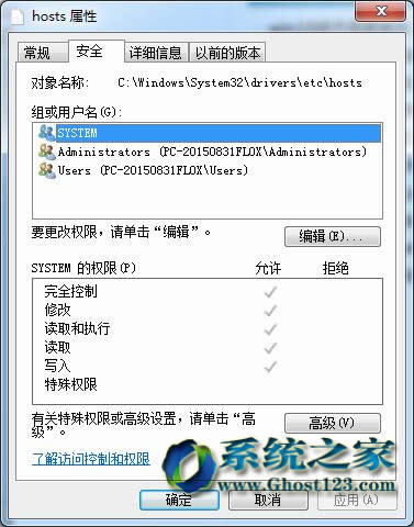 νQghost win7Ş޸hostsļ޲ܱĆ}