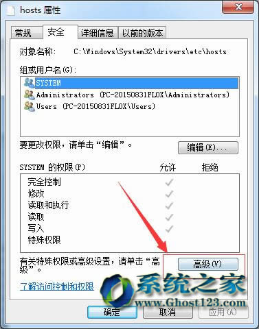 νQghost win7Ş޸hostsļ޲ܱĆ}