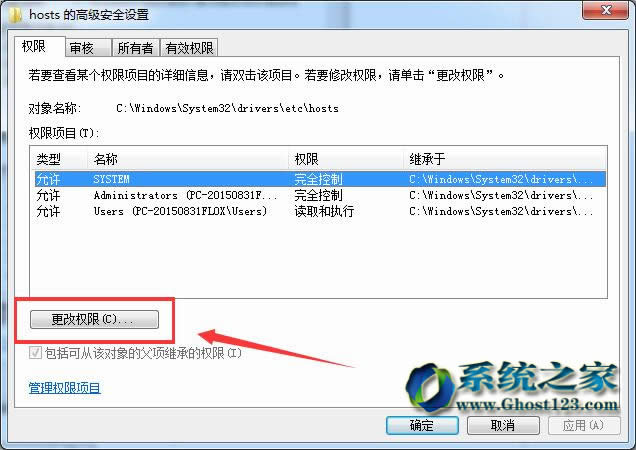 νQghost win7Ş޸hostsļ޲ܱĆ}