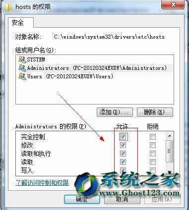 νQghost win7Ş޸hostsļ޲ܱĆ}