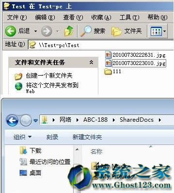 Ghost windows 7sp1旗艦版和xp系統共享互訪應用設置