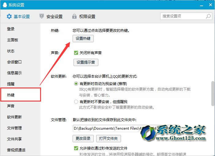 ghost Win7ϵyпݽһ[صQQ