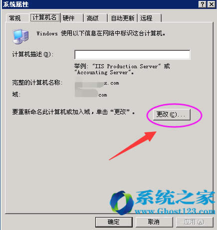 Ghost win7ϵyڲhrô˳