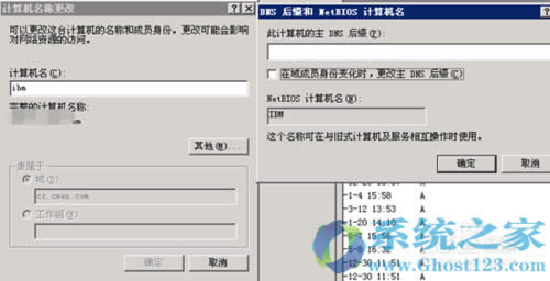 Ghost win7ϵyڲhrô˳