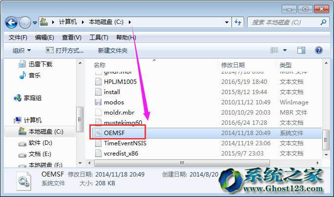 win7ϵydˡcannot open file c:oemsf ܽ^Lôk