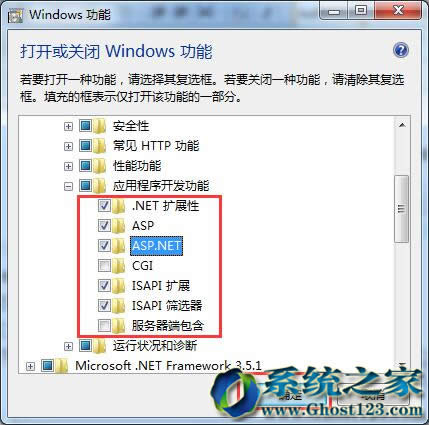 Ghost Win7ϵyASPܵČ