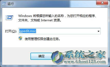 辦公區電腦防止別人亂改windows7旗艦版系統IP