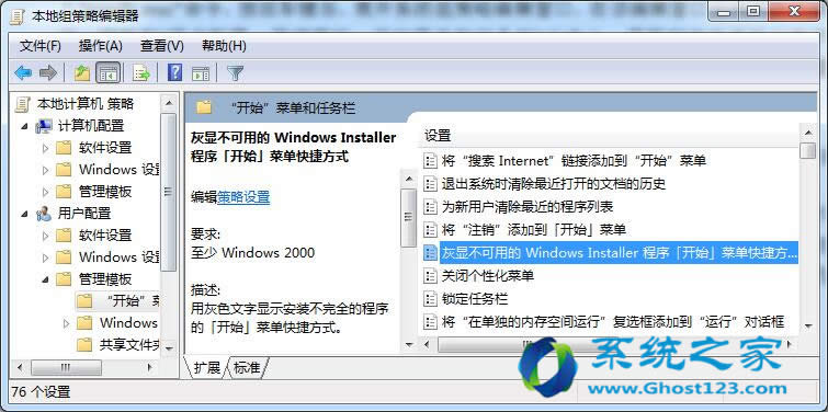 Windows 7旗艦版系統下之前建立的快捷圖標失效能修復嗎？