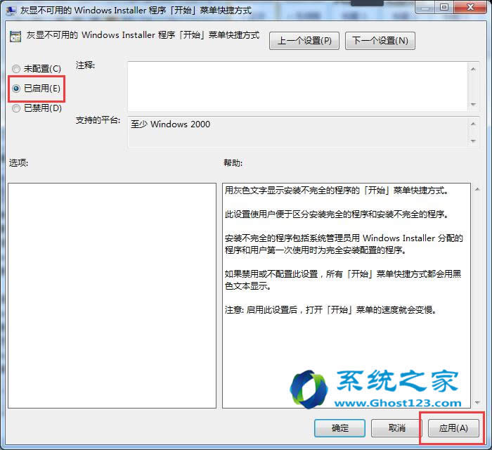 Windows 7旗艦版系統下之前建立的快捷圖標失效能修復嗎？