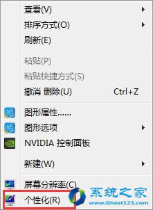 自定義ghost Win7旗艦版鼠標指針如何刪去標指針文件