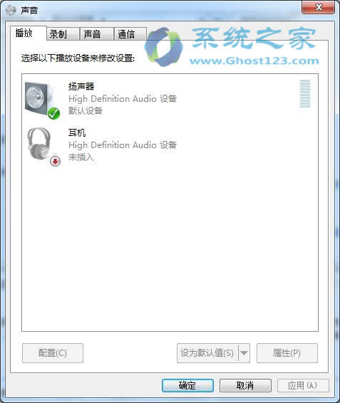解決安裝Ghost win7系統的筆記本系統聲音太小的問題