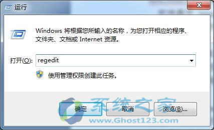 ghost win7系統任務管理器不顯示的問題的常見解決方法