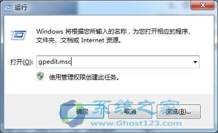 ghost win7系統任務管理器不顯示的問題的常見解決方法