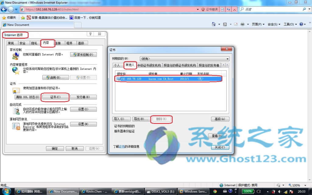 ghost win7ϵyȫ֮hIE8g[Cķ