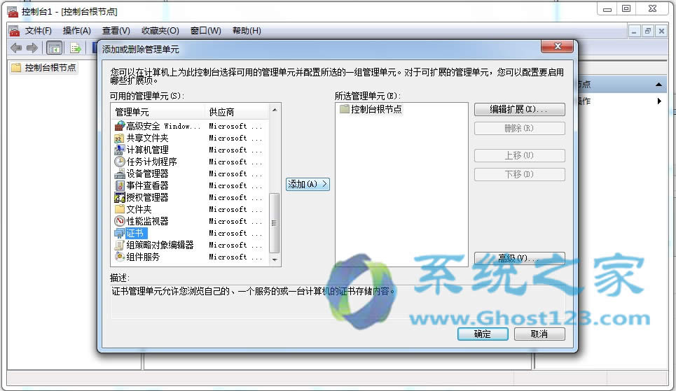 ghost win7ϵyȫ֮hIE8g[Cķ