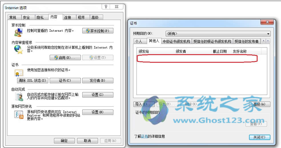 ghost win7ϵyȫ֮hIE8g[Cķ