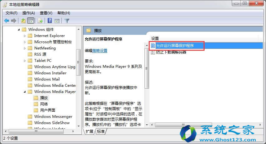 Windows 7旗艦版組策略安全必要設置方法