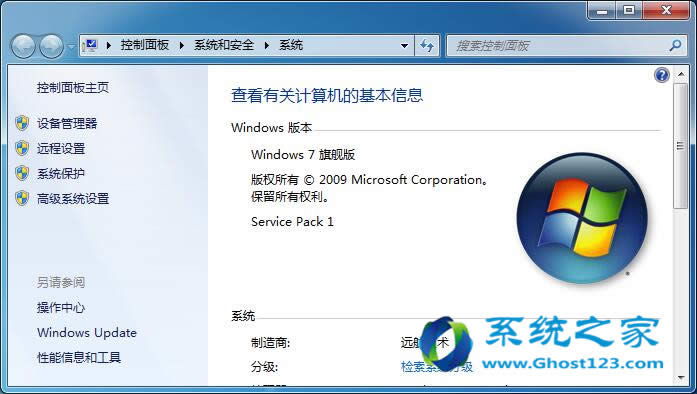 Ghost Win7Ş漤֮{ƽ{