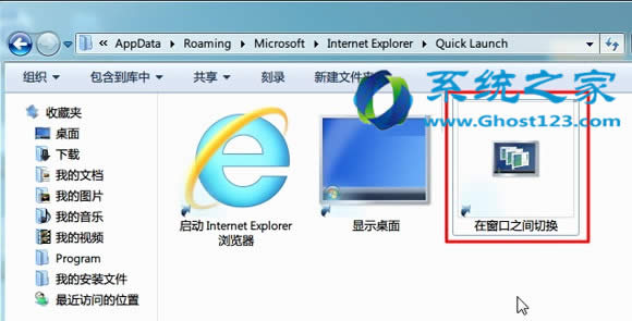 win7 sp1 Switcher@ʾ΄ՙڵĲ