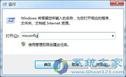 巧用win7系統內核為win7純凈版64位提速