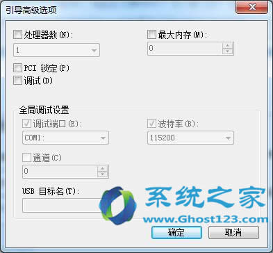 巧用win7系統內核為win7純凈版64位提速