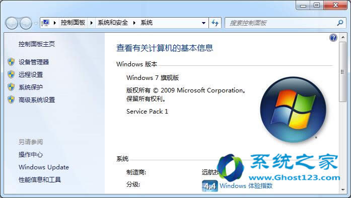 ghost win7ϵyنӵOE[