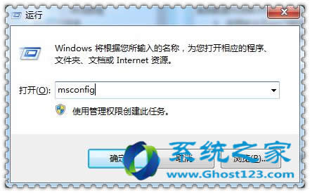雨林木風win7旗艦版主頁被篡改了如何快速解決問題