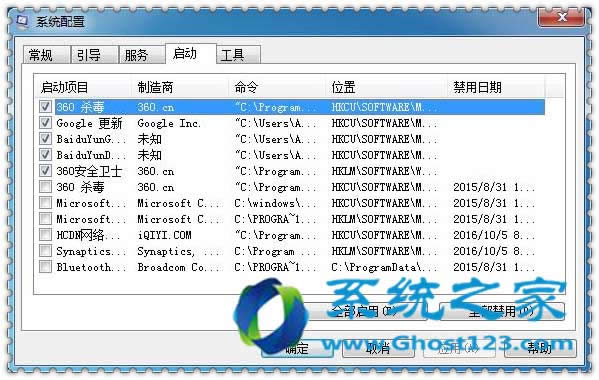 雨林木風win7旗艦版主頁被篡改了如何快速解決問題