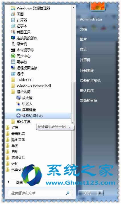 Ghost win7ϵyքӄһֹݷʽ