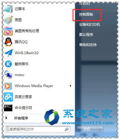 win7 與win8.1雙系統共用的安裝技巧
