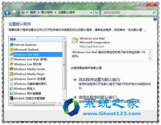 windows7純凈版64位聯系人發送郵件的最好方式
