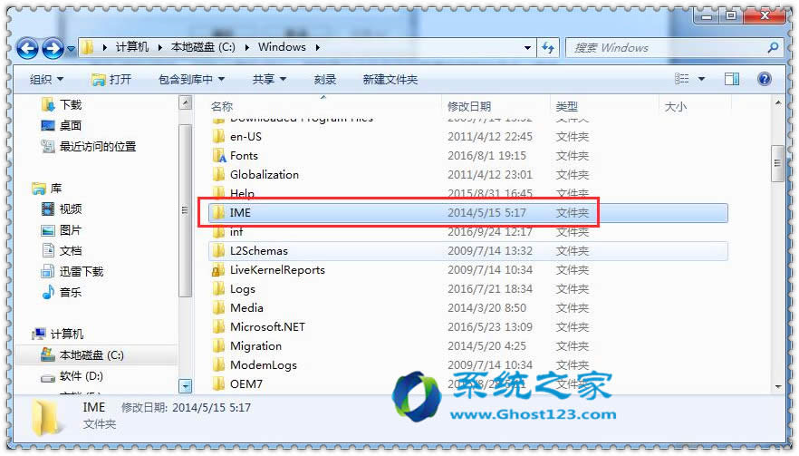 ghost win7ϵyеݔ뷨