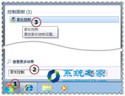 Win7純凈版64位怎樣設置家長控制防止孩子沉迷網絡